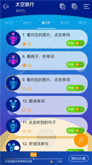 大聲說英語APP 手機版v1.4.00