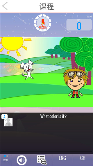 大聲說英語APP 手機版v1.4.01