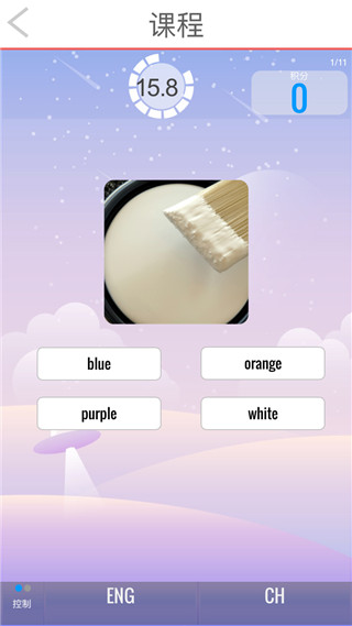 大聲說英語APP 手機版v1.4.02