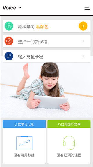大聲說英語APP 手機版v1.4.04