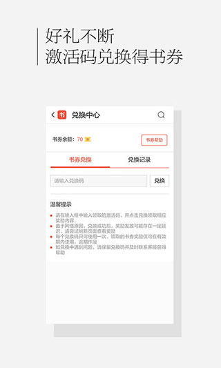 百度書城APP 安卓版V1.4.2.010