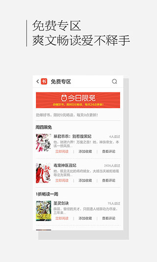 百度書城APP 安卓版V1.4.2.012