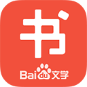 百度書城APP 安卓版V1.4.2.01