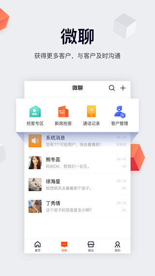 移動經(jīng)紀(jì)人APP 安卓版V9.47.21