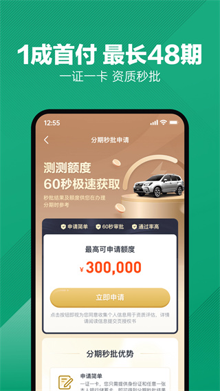 瓜子二手車直買網 官方版v8.20.0.64