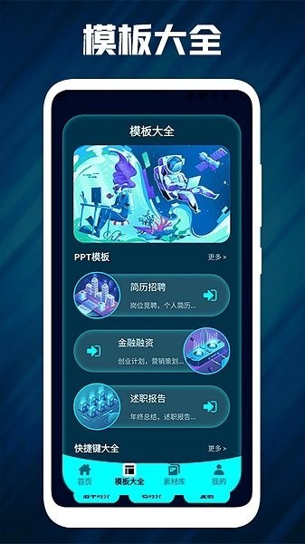 ppt寶藏最新版2