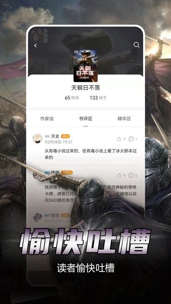 少年夢閱讀app官方版2