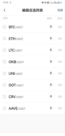 ok交易所app蘋果版v2.1.71