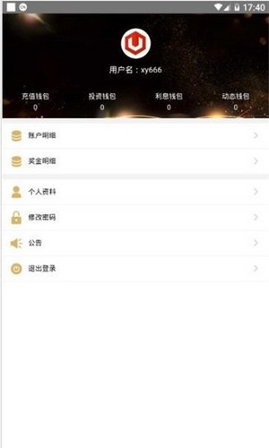 usdt幣交易中心v3.0.71