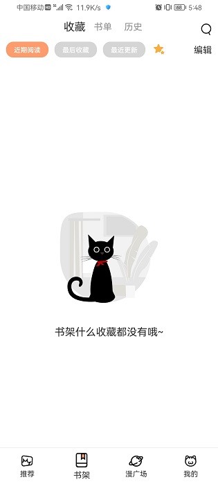 喵上漫畫官方版(改名喵趣漫畫)0
