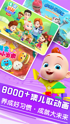 寶寶巴士快樂啟蒙 官方版v8.3.02