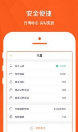btcshark交易所v1.711
