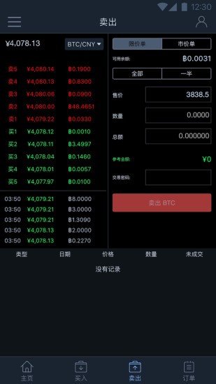 泰達(dá)幣交易網(wǎng)站v9.6.11