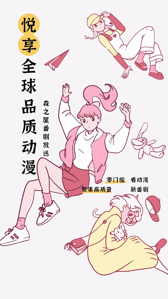 森之屋官方app最新版2