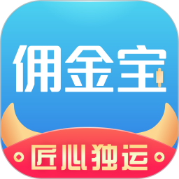 國金傭金寶 v2023官方版