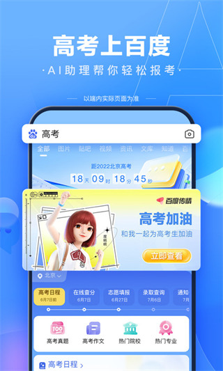 AI志愿助手2023 安卓版V15.22.0.101