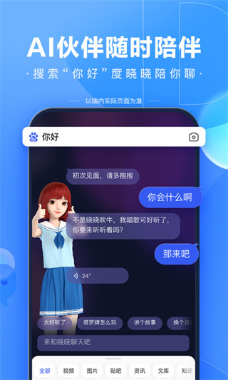 AI志愿助手2023 安卓版V15.22.0.102