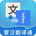 蒙漢翻譯通最新版 安卓版v3.2.9