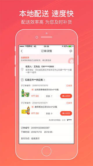 中煙新商盟網(wǎng)上訂貨 官方版v6.1.51