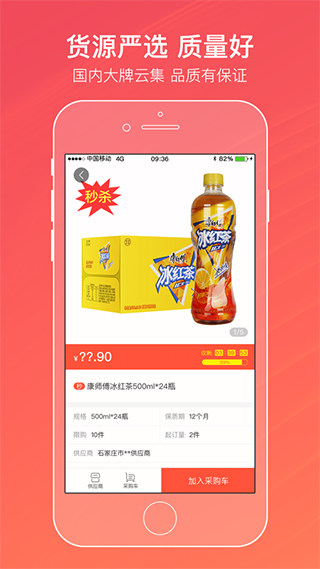 中煙新商盟網(wǎng)上訂貨 官方版v6.1.52