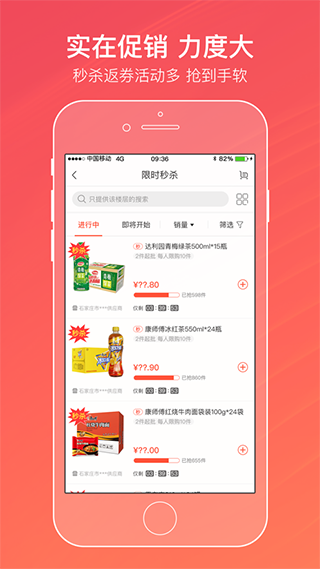 中煙新商盟網(wǎng)上訂貨 官方版v6.1.53