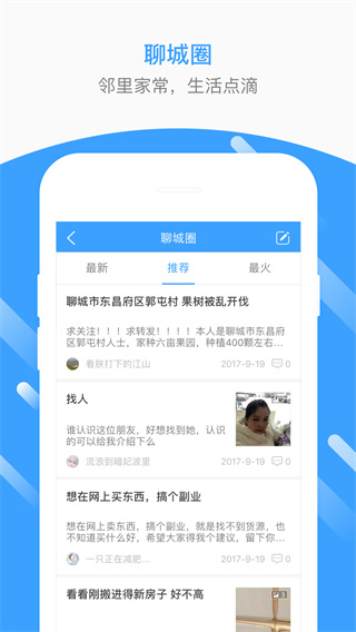 生活圈APP 安卓版V8.12.24.2211201