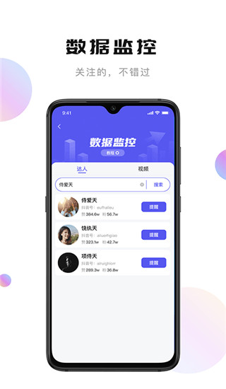輕抖APP 安卓版V2.9.5.13