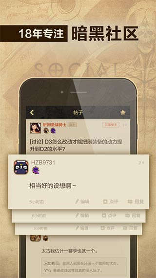 暗黑三凱恩之角APP 官方版v20222