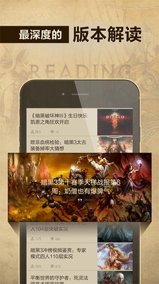 暗黑三凱恩之角APP 官方版v20223