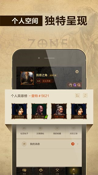 暗黑三凱恩之角APP 官方版v20224