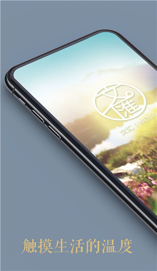 文匯APP 官方版v7.4.70