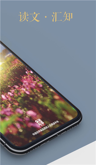 文匯APP 官方版v7.4.71