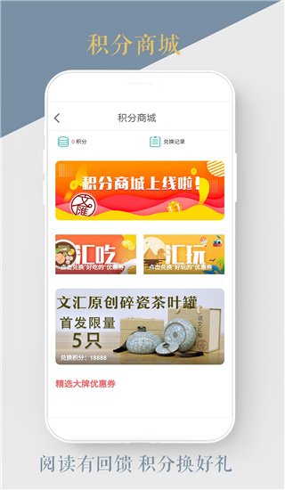 文匯APP 官方版v7.4.74