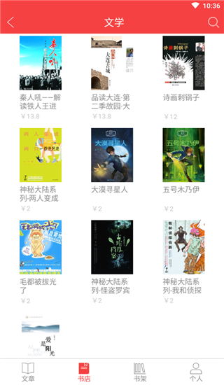 讀覽天下機構版 官方版v4.2.60