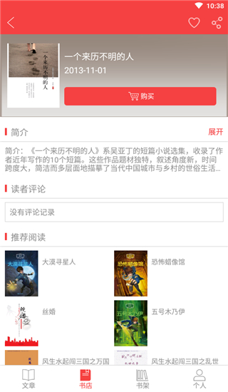讀覽天下機構版 官方版v4.2.61