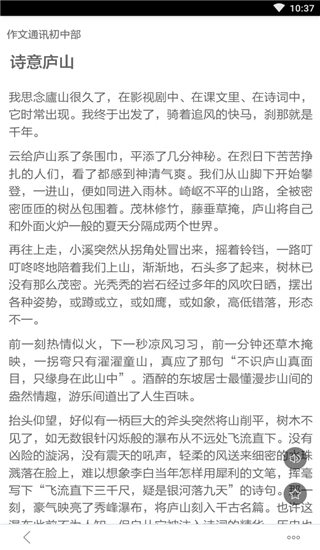 讀覽天下機構版 官方版v4.2.63