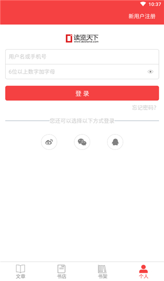 讀覽天下機構版 官方版v4.2.64