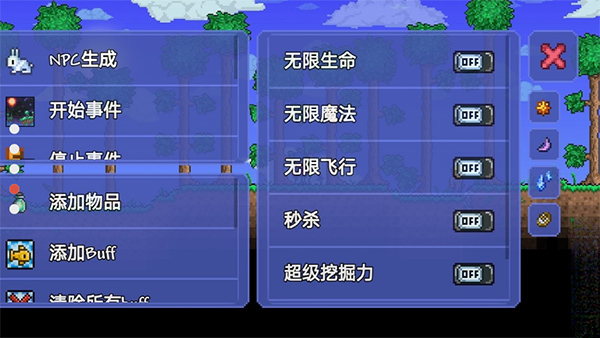 泰拉瑞亞修改器中文版 v1.4.0.5安卓版1