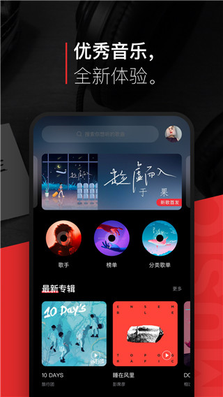 千千音樂(百度音樂) 官方版v8.3.1.00