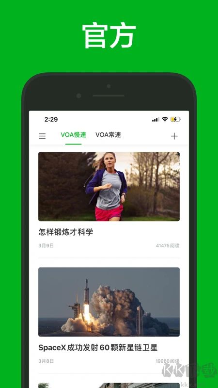 VOA慢速英語APP 官方版v2.3.63