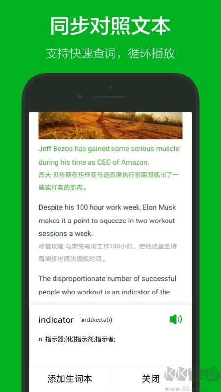 VOA慢速英語APP 官方版v2.3.62