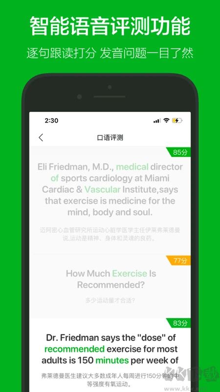 VOA慢速英語APP 官方版v2.3.61