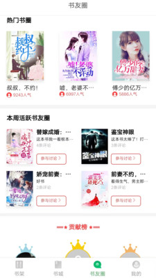 書叢免費版 官方版v10.8.54