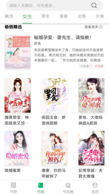 書叢免費版 官方版v10.8.52