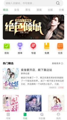 書叢免費版 官方版v10.8.51