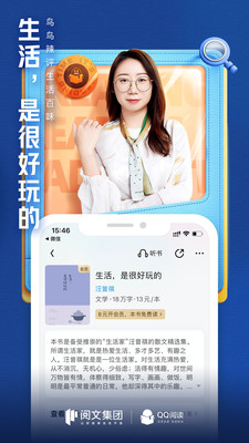 QQ閱讀小說 官方版v7.8.8.8883