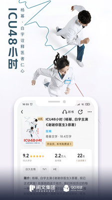QQ閱讀小說 官方版v7.8.8.8884