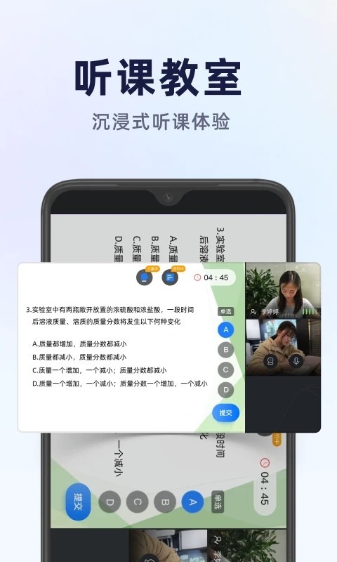 飛象星球?qū)W生版app2