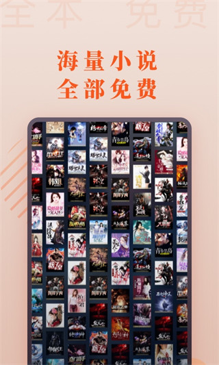 愛讀小說APP 安卓版V1.22.21