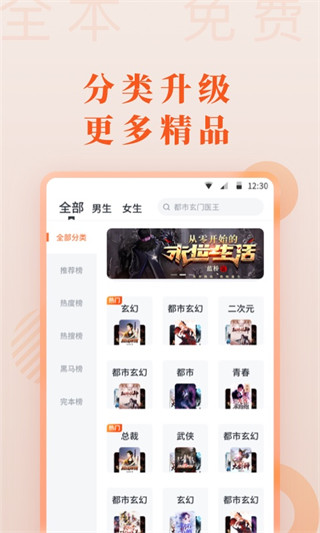 愛讀小說APP 安卓版V1.22.24